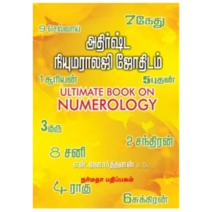 Athirsta Numerology Jothidam - Tamil | by N. Janarthanan/ Astrology Book